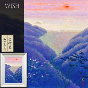 【真作】【WISH】勝田幸男「合歓の花」日本画 12号 大作 金落款 共シール 　　〇粒画の世界を確立 異色作家 #24113759