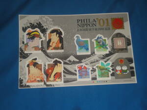 切手シート1枚　　PHILA NIPPON