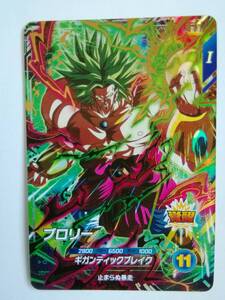 【新品】ドラゴンボールスーパーダイバーズ ★SDV1-049 DGR ブロリー★ 