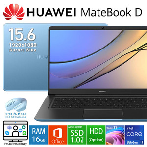 MateBook D 第8世代i5 メモリ16GB/新品SSD1TB/フルHD/MicrosoftOffice/バンドルソフト