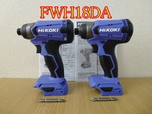 ★新品★ FWH18DA【本体のみ ２台】旧日立工機 インパクトドライバー （バッテリー BSL1820M、充電器 UC18YKSLは付きません）　ハイコー