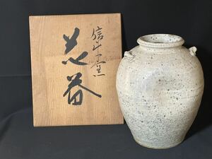 【うぶだし品】丹波焼 二耳付花器/花入/花瓶/花生 骨董/美術品/焼物/茶道具/生花　:YU