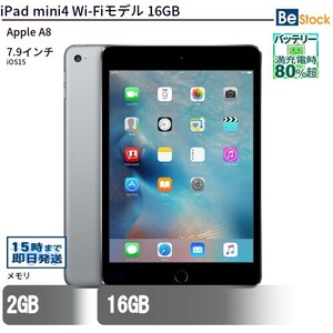 中古 タブレット iPad mini4 Wi-Fiモデル 16GB 本体 7.9インチ iOS15 Apple アップル 6ヶ月保証