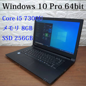 東芝 Dynabook B65/DN 《 Core i5-7300U 2.60GHz / 8GB / SSD 256GB / カメラ / Windows 10 / Office 》 15型 ノート PC パソコン 18199