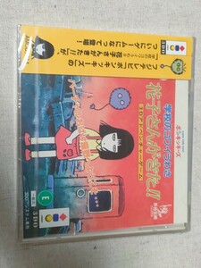 新品未開封　3DO ソフト 学校のコワイうわさ　花子さんがきた　　　送料込