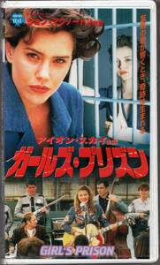 貴重盤・見本盤・未開封 / ガールズ・プリズン [VHS] 洋画 ビデオテープ (字幕) / アイオン・スカイ/ ミッシー・クライダー