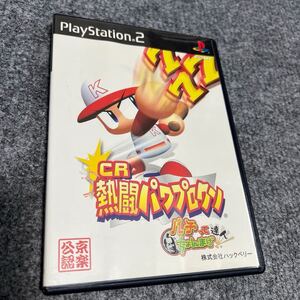 【PS2】CR熱闘パワプロクン