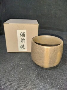 お薦め　備前焼　ぐい呑2(高さ５cm 口径５cm 高台径４cm)　 紙箱付　送料は無料です