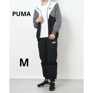 7119★新品★PUMA プーマ メンズ ウインドブレーカー上下 トラックスーツ セット M グレーｘブラック