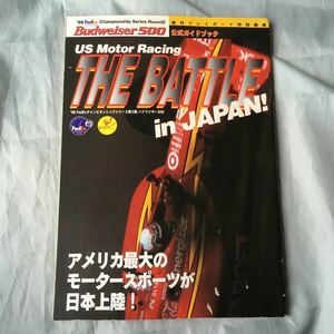 ■1998年バドワイザー500公式ガイドブック■CART■モテギ■THE BATTLE