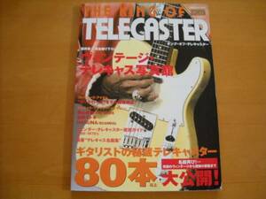 「キング・オブ・テレキャスター（THE KING OF TELECASTER）」