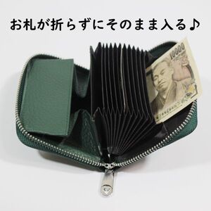 【新品】コインケース 小銭入れ カード収納 本革 レディース カジュアル グリーン 緑 1円　