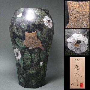 慶應◆本物保証 藤本能道の愛弟子【伊藤北斗】秀逸作 釉刻色絵金銀彩 面取壷 共箱付 高さ39cm！ポップ＆モダン陶芸！