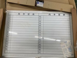 11-05-516 ★AH 事務用品 店舗用品 ホワイトボード 掲示板 スケジュール表 KOKUYO 保管品