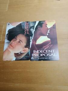 当選品★幸福の条件★INDECENT PROPOSAL ★テレホンカード★２枚★デミ・ムーア★ウディ・ハレルソン★1993年