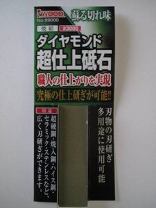 究極の仕上研 IWOOD ダイヤモンド超仕上砥石 #3000 アイウッド 鎌 はさみ 包丁 等 刃物 刃研ぎ 超硬鋼 焼入鋼 ハイス鋼 セラミック ステン