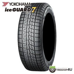 YOKOHAMA ice GUARD7 iG70 145/80R13 145/80-13 75Q ヨコハマ アイスガード 正規品 スタッドレス 取寄せ品 4本送料税込35,354円~