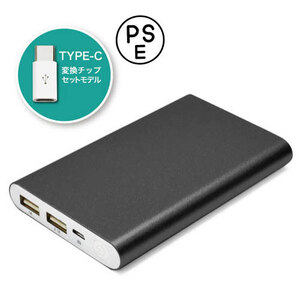 日本トラストテクノロジー Mobile Power Bank 8000 ブラック TypeCコネクタセット MPB-8000BK-TPC