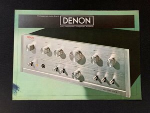 ▼カタログ DENON アンプ 1973.2.25制作