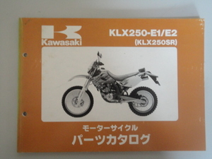 カワサキ　KLX250-E1/E2（KLX250SR)　パーツリスト