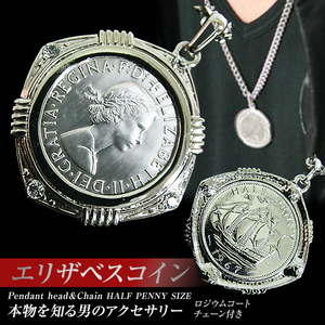 本ロジウムコート エリザベス コインネックレス HALF PENNY エリザベスコイン　コイン