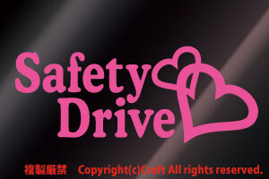 Safety Drive ステッカー/ハート（ライトピンク）安全運転、セーフティードライブ