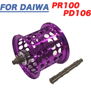 紫　ダイワ DAIWA PR100 PD106 ベイトリール リールスプール 替えスプール 超軽量 浅溝スプール ベイトフィネススプール