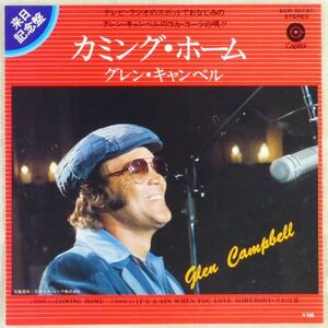 ■グレン・キャンベル(Glen Campbell)｜カミング・ホーム(Coming Home)／それは罪 ＜EP 1975年 日本盤＞コカ・コーラCMソング