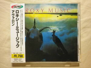 『Roxy Music/Avalon(1982)』(1996年発売,VJCP-3280,廃盤,国内盤帯付,歌詞対訳付,More Than This,Take A Chance With Me,Bryan Ferry)