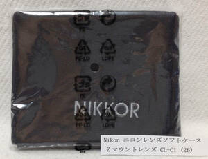 Nikon ニコン Ｚマウントレンズ ソフトケース CL-C1 (26) 未開封品(長期保管品の為、ビニール袋に多少のシワ跡等が有る事が有ります)