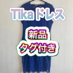 Tika ドレス レースドレス  キャバドレス 新品 L