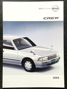 【希少/美品/カタログ/アクセサリカタログ付】日産 クルー 営業車 2003年1月/NISSAN CREW LA-QK30