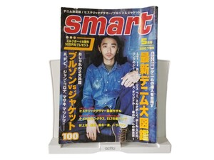 中古本 Smart スマート 1997年5月号 90s 裏原宿 村上淳