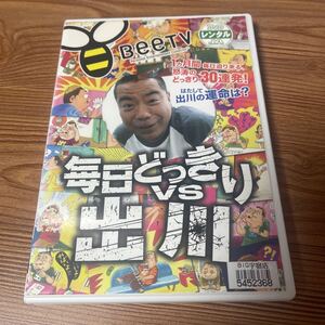 毎日どっきり　出川　DVD レンタルアップ