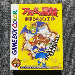  GB アルルの冒険 まほうのジュエル