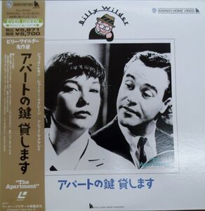 L1/国内版中古2枚組LＤ☆ビリー・ワイルダー名作選「アパートの鍵　貸します」1960年製作モノクロ121分☆和田誠他によるライナー・帯つ