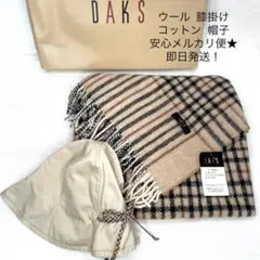 DAKS  未使用品  ひざ掛け  帽子  2点 まとめ売り ダックス