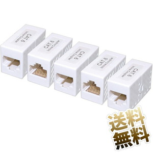 【5個セット】LANケーブル用 中継コネクタ Cat6 RJ45 中継プラグ 8P8C メス-メス 延長 中継 ソケット カプラ ホワイト