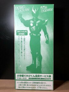 てれびくん限定　仮面ライダーアギト　　（検：誌上限定ソフビＳＯＦＶＩ東映ヒーロー超でかフィギュアバンダイ