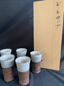 未使用品　九谷焼 石川県伝統工芸 徳村達 ビールカップ 陶器製 共箱 ５客☆ちょこオク☆80