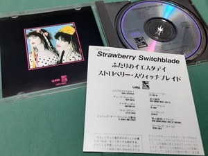 STRAWBERRY SWITCHBLADE ストロベリー・スウィッチブレイド◆『ふたりのイエスタディ』日本盤CDユーズド品