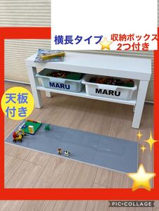 白★横長レゴ板天板タイプ★収納2つ★レゴテーブル★レゴ プレイテーブル★LEGO★レゴブロック★レゴ ブロック クラシック 机 デュプロ