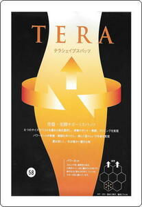 【新品・定価20000円】TERA テラ　シェイプスパッツ　（ウエスト76）ブラック　骨盤・美脚サポート　新品
