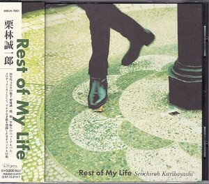 CD 栗林誠一郎 Rest Of My Life