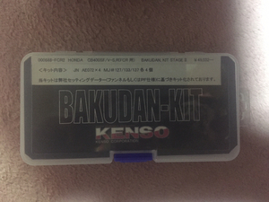 CB400SF/バージョンS/R用KENSOバクダンキットFCR用新品！激レア！送料込み！