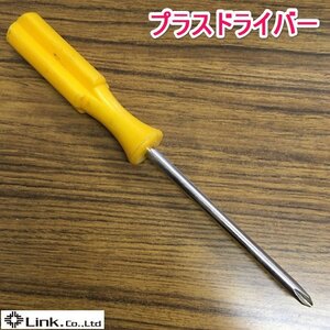 茨城【送料無料】プラスドライバー ネジ回し ネジ締め 工具 DIY ドライバー 中古品