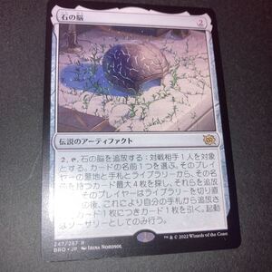 石の脳　ギャザリング mtg 兄弟戦争