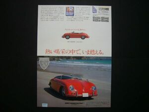 356 スピードスター インターメカニカ 広告 価格入り　検：ポルシェ レプリカ カタログ ポスター