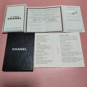 CHANEL ギャラ 冊子 シャネル 国際 保証書 ギャランティ (ケース おまけ) 08