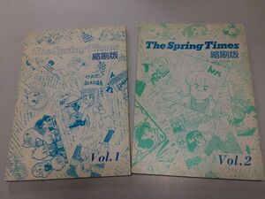 ●K06C●The Spring Times●縮刷版●1&2●竹本泉同人誌●竹本泉ファンサークルITFC会報誌●1987年平成元年●スプリングタイムス●即決